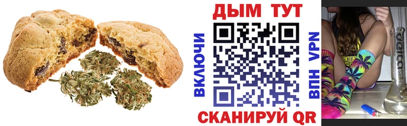 Печенье с ТГК марихуана  OMG ONION  Вилючинск  купить  