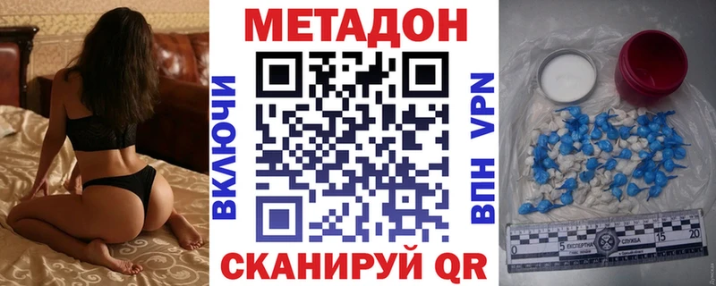 Метадон мёд shop официальный сайт Вилючинск