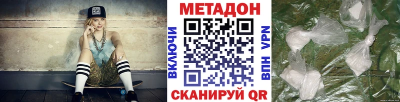 МЕТАДОН methadone Вилючинск